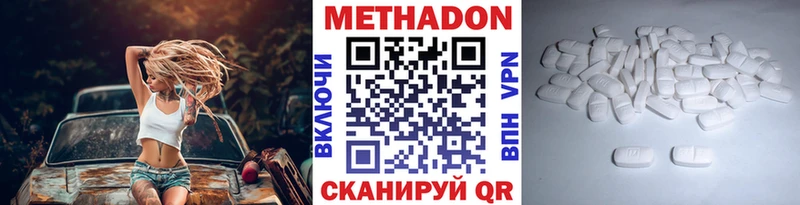 Метадон VHQ  купить  цена  Гаджиево 