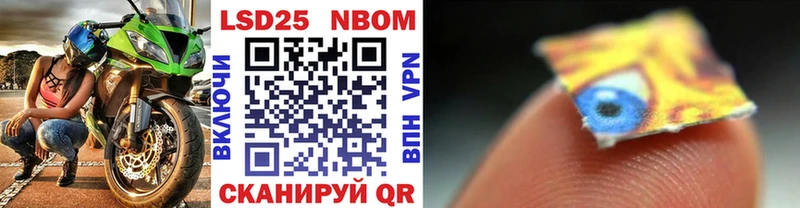 Марки NBOMe 1500мкг  цена   Гаджиево 